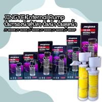 ราคา JINGYE Internal Pump ปั้มกรองน้ำตู้ปลา ปั้มน้ำ ปั้มดูดน้ำ JY 8000FJY 8100FJY 8200FJY 8300FJY 8400FJY 8500F (21243816926)