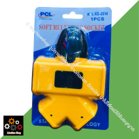 ราคา ปลั๊กต่อพ่วง PCL ปลั๊กแยก 4 ทาง ปลั้กพ่วง 4 ทาง (1669686460)