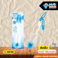 ราคา Natur เนเจอร์ แปรงล้างขวดนมและจุกนม ด้ามหมุน 360 องศา (24781703667)