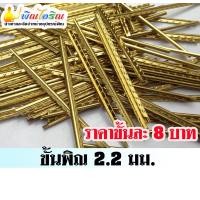 ราคา ขั้นพิณขนาด 2 2 สำหรับพิณอีสาน (12852861482)