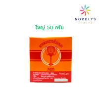 ราคา ยาหม่อง ตรา ถ้วยทอง ขนาด 12 22 50 กรัม Golden Cup Balm ยาสามัญประจำบ้าน (17564581957)