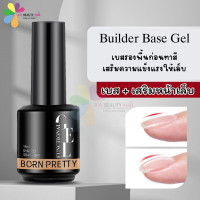 ราคา Born Pretty บอร์น พริตตี้ ขวดดำ 15ml Rubber Base Super Top Coat Matt Top Reiforcement Gel (24651468667)