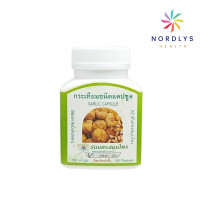 ราคา กระเทียม ชนิดแคปซูล ธันยพร สมุนไพร Thanyaporn Herbs Garlic Capsule 100 Capsules (22100552037)
