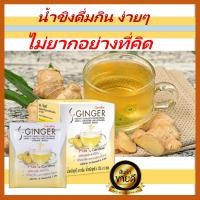 ราคา น้ำขิงชงดื่ม น้ำขิงสำเร็จ กิฟฟารีน น้ำขิงเเท้100 ขิงสกัดผง ขิงสกัดผงซอง น้ำขิงเข้มข้น ขิงลดน้ำหนัก ขิงราคา 120 บาท ขิงออเเกนิค ผงขิงเเก่ (6136822513)
