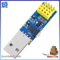 ราคา ESP8266 Wifi Module ESP 01 ESP 01S ESP 12S ESP 07 ESP 07S ESP 12E ESP 12F (19047076554)