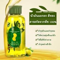 ราคา Aobeizi น้ำมันมะกอก140มล ดูแลผิวและเส้นผม ช่วยเพิ่มความชุ่มชื่น น้ำมันนวดสปา นวดตัว น้ำมันสปา (18914515698)