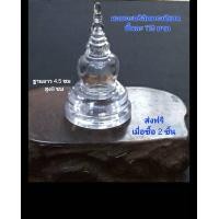 ราคา ผอบ ผอบใส่เกศา เจดีย์ใส่พระธาตุ เจดีย์บรรจุพระบรมสารีริกธาตุ ชิ้นละ 119 บาท ส่งฟรี เมื่อซื้อ 2 ชิ้น (24365468943)