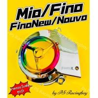 ราคา ฝาครอบใบพัด Mio Fino FinoNew finoNew 2010 2012 Nouvo NouvoMX รุ่นแรก สีชุบ รุ้ง อย่างดี SK มี2สี ตามภาพ ฝาครอบใบพัดmio ครอบใบพัดmio ฝาครอบใบพัดfino ฝาครอบใบพัดมีโอ ฝาครอบใบพัดฟีโน่ ฝาครอบใบพัดนูโว ฝาค