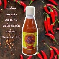 ราคา ซอสพริกศรีราชา แม่น้ำเงิน อร่อยตะโกน ของดีเมืองศรีราชา ขนาดกลาง 450ml และ 160ml (24668036112)