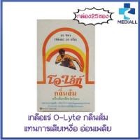 ราคา O LYTE Orange Flavour โอ ไลท์ กลิ่นส้ม เครื่องดื่มเกลือแร่ชนิดผง ทดแทนการเสียเหงือ กล่องบรรจุ 25 ซอง (21796702467)