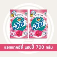 ราคา Supachaistore แอทแทค อีซี่ ผงซักฟอก ขนาด 700 กรัม (24136934835)
