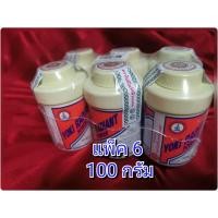 ราคา ของแท้ 100 แป้งโยคี แพ็ค 6 ขวด แป้งโยคีในรัศมีวงกลม (23972623598)