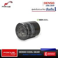 ราคา Denso กรองน้ำมันเครื่อง Mitsubishi Mirage Attrage Cedia Ecar New Lancer Speacewagon Triton เครื่องยนตร์เบนซิน Lancer Ex กรองเครื่อง Mitsubishi Aisin MD360935 (19361321041)