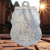 ราคา เหรียญหลวงพ่อกลั่น วัดพระญาติ เหรียญเก่าโบราณ ราคาแบ่งปัน (24383727710)