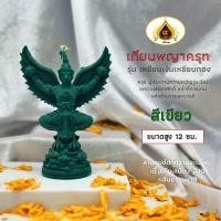 ราคา เทียนครุฑ เทียนพญาครุฑ รุ่นเหยียบเงินเหยียบทอง (22576811408)