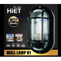 ราคา HIET โคมติดผนัง โคมกรงนก ทรงรี Wall lamp กันน้ำ กันฝุ่น E27 (20803473504)