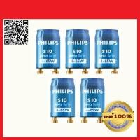 ราคา Philips สตาร์ทเตอร์ หลอดนีออน S10 P 4 65W จำนวน 5 ชิ้น ของแท้ 100 (23685396787)