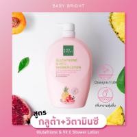 ราคา Baby Bright Shower Cream Lotion 750 ml เบบี้ ไบร์ท ครีมอาบน้ำ ครีมบำรุงผิว โลชั่น (21604755216)