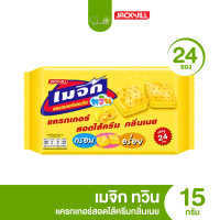 ราคา ส่งไว ถูก เมจิกทวิน MagicTwin แครกเกอร์แซนวิสสอดไส้ครีม แพ็ค 24 ซอง 2 บาท (22183253497)