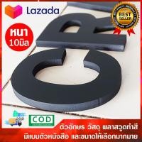 ราคา ตัวอักษรพลาสวูดทำสีต่างๆ หนา 10มิล ฟรี สระบน ล่างสามารถเลือกฟอนต์ได้ 5 60 cm ตัวอักษรนูน ชื่อร้าน ตกแต่ง (22294550249)