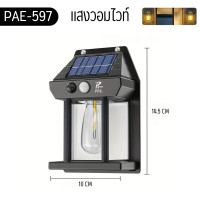 ราคา ไฟติดผนังโซล่าเซลล์ โซล่าเซลล์ solar light solar cell ไฟติดผนังเปิด ปิดเองอัตโนมัติ ติดตั้งง่าย ไม่ต้องเดินสายไฟ กลางแจ้ง (23836645338)