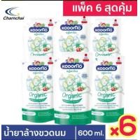 ราคา น้ำยาล้างขวดนม โคโดโม 600 มล แพ็ค3ถุง แพ็ค6ถุงสุดคุ้ม (21193007791)