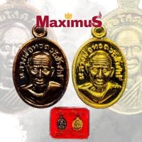ราคา เหรียญเม็ดแตง หลวงปู่ทวด วัดช้างให้ปี 2552 รับสององค์ เนื้อทองเหลืองและทองแดง พร้อมกล่อง (15086596603)