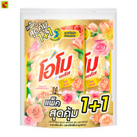 ราคา โอโม พลัส น้ำยาซักผ้าชนิดน้ำสูตรเข้มข้น กลิ่นโรซี่ ลิลลี่ 530 มล แพ็ค 1 1 (24650522581)