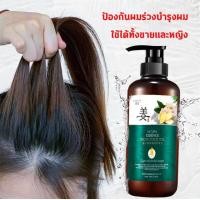 ราคา 2 ขวด ของแท้ 100 ZENSHOW แชมพูเร่งผมยาวแชมพูแก้ผมร่วง ผมบาง ปลูกผม เร่งผมเกิดใหม่ ผมยาวไว แช ยาสระผมแก้ร่วง Hair loss shampoo ยับยั้งรังแค แชมพูลดผมร่วง (16083124875)