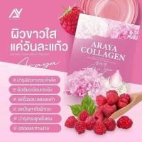 ราคา อารยาคอลลาเจน ARAYA COLLAGEN อารยาคอลลาเจนพลัส ARAYA COLLAGEN PLUS (21640626453)