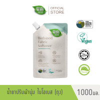 ราคา Readycare น้ำยาปรับผ้านุ่ม ขนาด 1000 มล ถุงเติม ไม่มีสารเคมีอันตราย อ่อนโยน สูตรธรรมชาติ ไบโอเบส (24468673787)