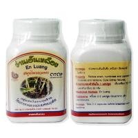 ราคา สมุนไพรว่านเอ็นเหลือง ดวงพร (23252328808)