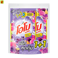 ราคา โอโม พลัส ปารีส เพอร์ฟูม น้ำยาซักผ้าสูตรเข้มข้น 530 มล แพ็ค 1 1 (24640549381)