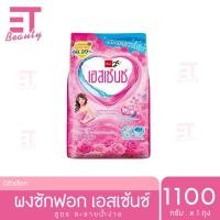 ราคา etbeauty เอสเซ้นซ์ ผงซักฟอกสูตรมาตรฐาน 1100กรัม 1900กรัม x1 ถุง มีตัวเลือก (24816395008)