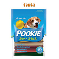 ราคา ขนมขัดฟันสำหรับสุนัข Pookie Star Stick (24024962430)