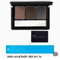 ราคา เขียนคิ้วฝุ่นตลับมิสทิน03 (23181270301)