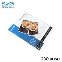 ราคา Bantex กระดาษโฟโต้กระดาษพิมพ์ภาพ มันเงา สำหรับงานพิมพ์คุณภาพสูง A4 135g 210g 230g แพ็ค 20 แผ่น Glossy Photo Paper (24562253968)