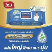 ราคา 1 แพค ทิชชู่เปียก certainty เซอเทนตี้ wipes ผ้าเช็ดผิว ผ้าเปียก certanty ผ้าเช็ดผิวผู้ป่วย certanry ทิชชู่ (23049201150)