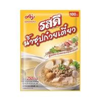 ราคา Rosdee Noodle Soup 850G รสดี น้ำซุปก๋วยเตี๋ยว 850 กรัม (14844717357)