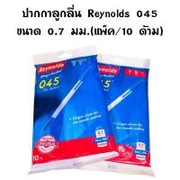 ราคา ปากกาลูกลื่น 0 7 mm Paper Mate Reynolds 045 แพ็ค 10 ด้าม (24923538458)