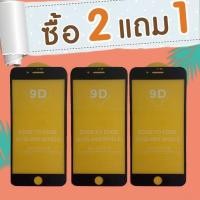 ราคา ฟิล์มกระจกSamsung ซื้อ2ชิ้นได้ฟรี1ชิ้น ฟิล์มกระจกเต็มจอSamsung ฟิล์มกระจกSamsungเต็มจอ ฟิล์มกระจกซัมซุง j2 j8 a82015 (20976906939)