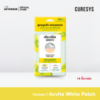 ราคา เคียวร์ซิส สปอต แพทช์ CURESYS Spot Patch (23812412443)