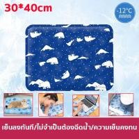 ราคา สัตว์เลี้ยง ที่นอนเจลเย็น แผ่นเจลเย็น เบาะนอนเย็น ที่นอนเย็น สำหรับสัตว์เลี้ยง ที่นอนสัตว์เลี้ยง แผ่นเจลเย็นแมวสุนัข เสื่อสัตว์เลี้ยง แผ่นเจลเย็นสุนัข หน้าร้อน แผ่นเจลรองนอน เจลเย็นสัตว์เลี้ยง แผ่นทำค