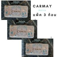 ราคา สบู่คาเมย์ camay มี 3 กลิ่น กลิ่นหอมติดผิว ห้องน้ำหอม (13219743246)