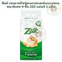ราคา ซิลค์ กระดาษทิชชู่อเนกประสงค์แบบแขวน หนาพิเศษ 4 ชั้น 320 แผ่นX 1 แพ็ค (24812775789)