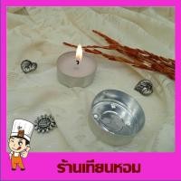 ราคา ถ้วยใส่เทียน Tealight Cup ถ้วยเทียนทีไลท์ 100 pcs ถ้วยใส่เทียน อุปกรณ์ทำเทียน DIY อลูมิเนียม (7693415695)