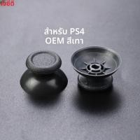 ราคา JCD 2pcs สําหรับ PS2 PS3 PS4 PS5 Xbox One 360 Series S X WiiU NGC Gamepad Controller 3D Analog จอยสติ๊กเห็ด Stick Grip CAP (23058884911)