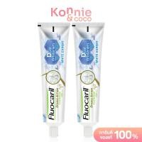 ราคา Fluocaril Toothpaste Original Formula 150g x 2pcs ฟลูโอคารีล ยาสีฟันสูตรออริจินัล (24762569256)