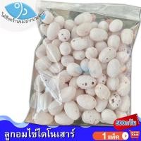 ราคา ไต๋ฮ๊อด ลูกอมไข่ไดโนเสาร์ 500กรัม 1ถุง ลูกอม ไข่ไดโนเสาร์ ไข่ขาว ลูกอมไข่นก ลูกอมไข่จิ้งจก ลูกอมโบราณ ลูกอมรูปไข่ ขนมโบราณ ลูกอมโบราณ (11515939300)