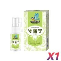 ราคา สเปรย์สมุนไพรแก้ปวดฟันจากราก ยาฉีดฟัน แก้ปวดฟัน เหงือกบวม ฟันคุด ฟันผุ โรคประสาททันตกรรม ฟันอักเสบ (24950061967)